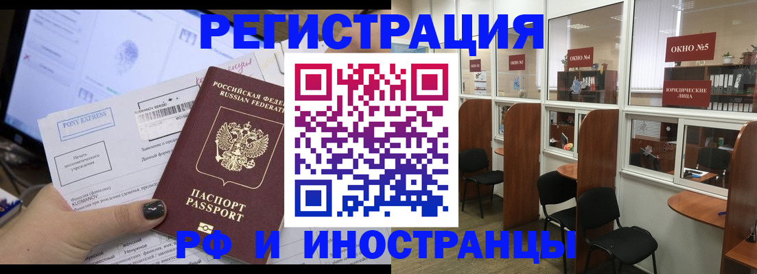 прописка 2025 в Дятьково