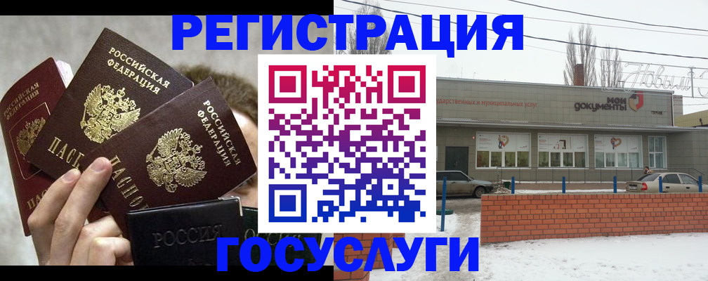 миграционный учет в Дятьково