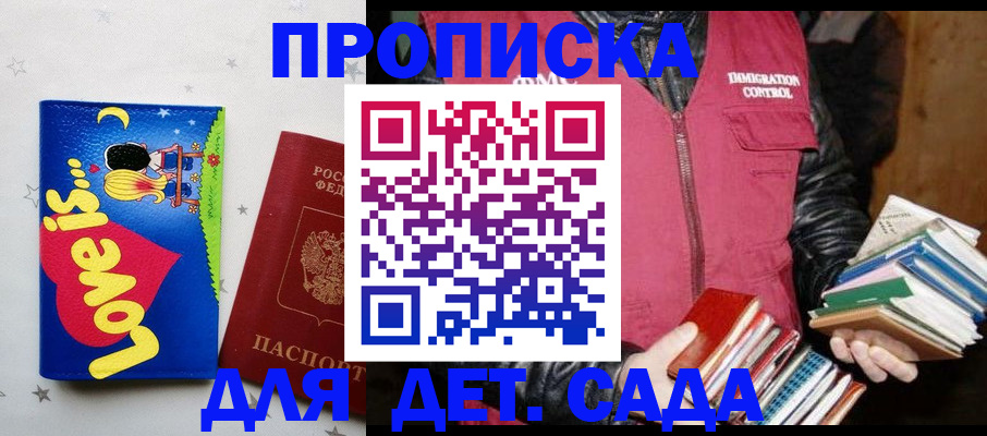 временная прописка в Дятьково