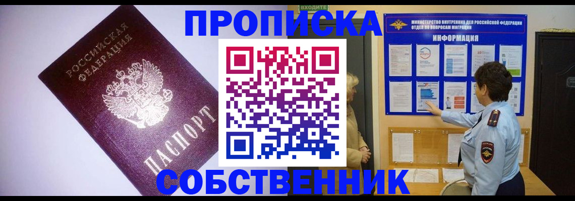 временная регистрация надежно в Дятьково