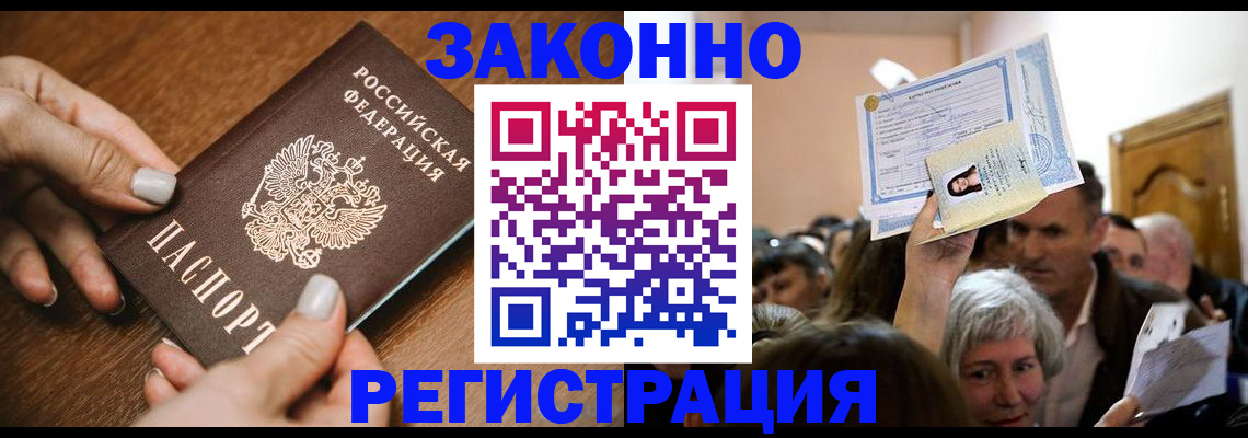 регистрация в Дятьково